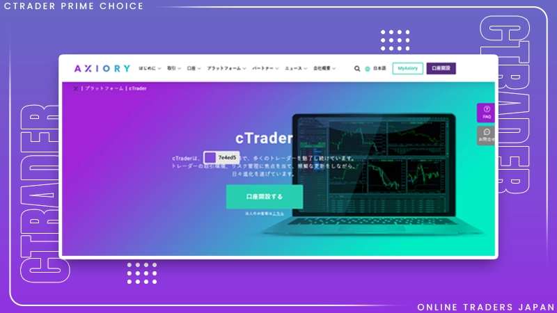 cTrader